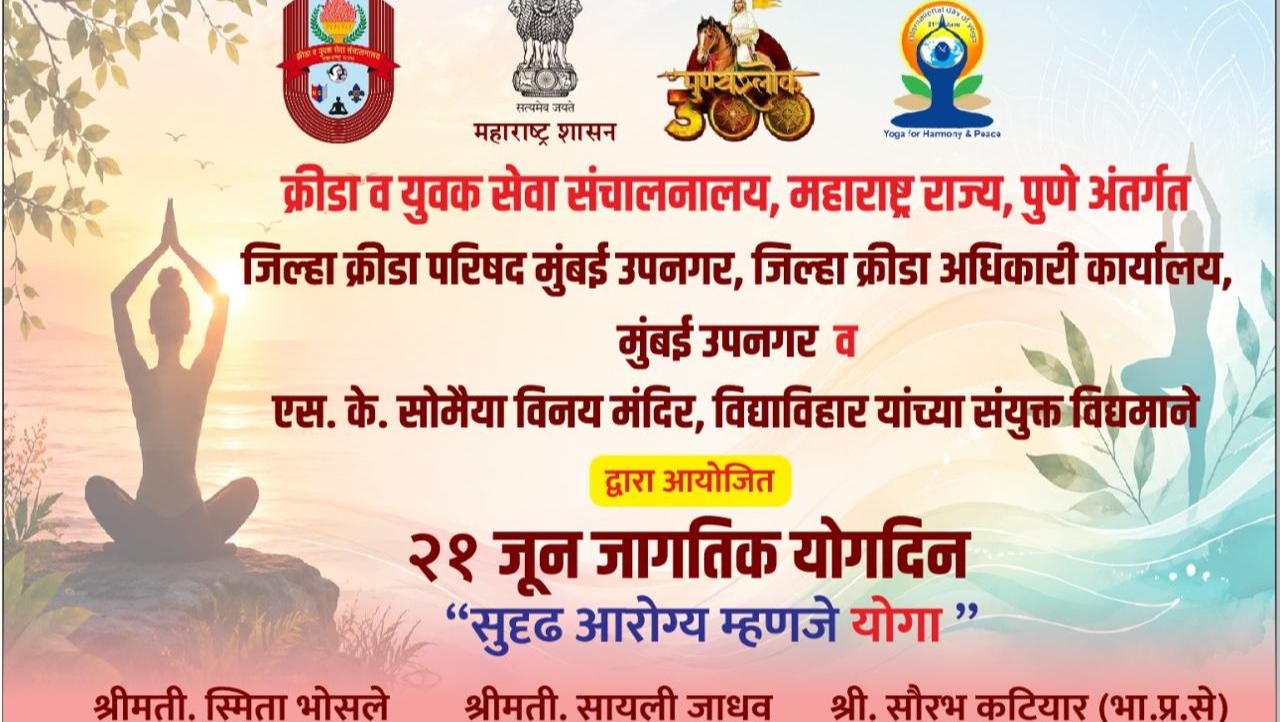 INTERNATIONAL YOGA DAY CELEBRATION